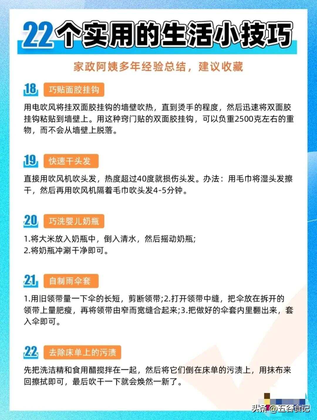 揭秘生活中的小妙招，实用技巧助你应对日常琐事二十法