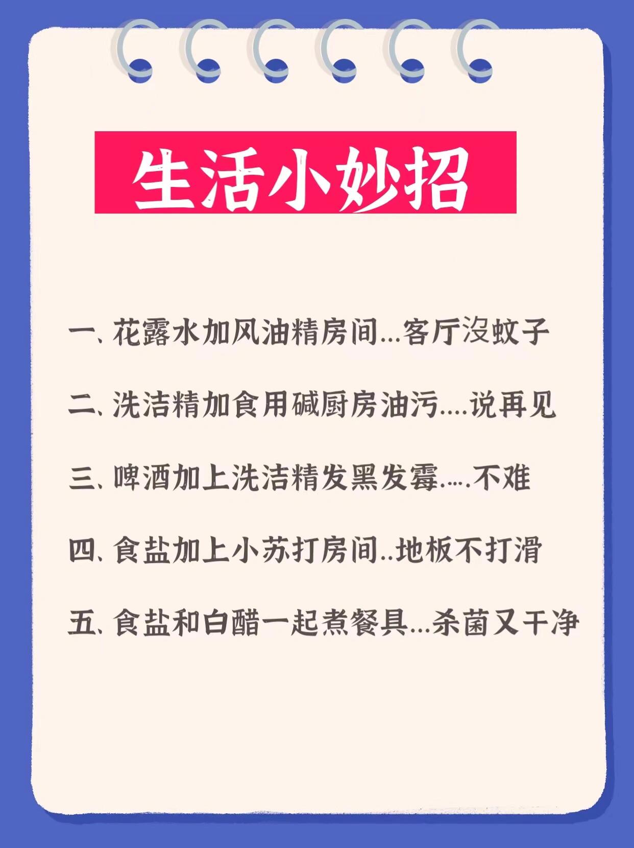 生活小妙招大揭秘，六大实用技巧提升生活便捷度