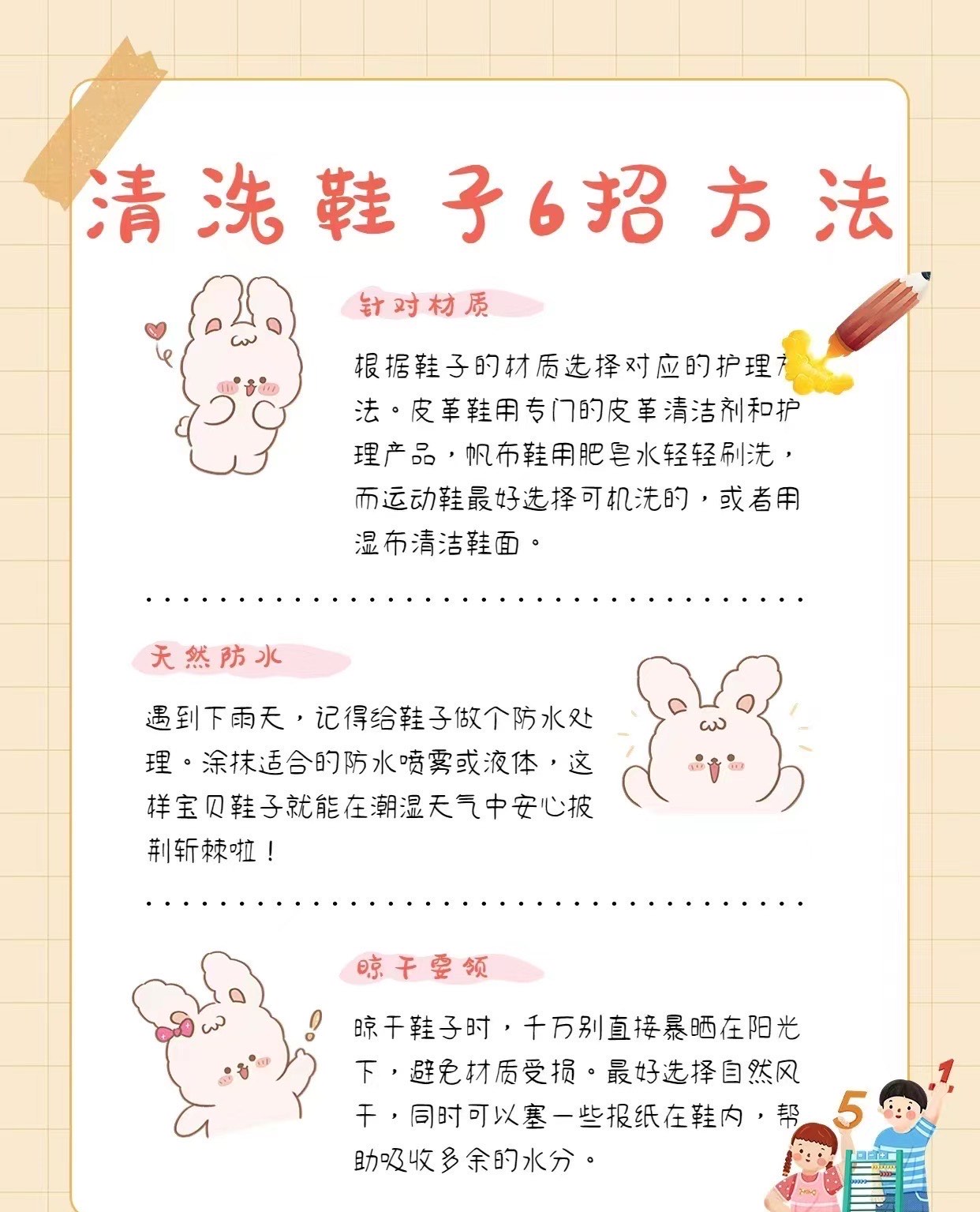 生活小妙招，鞋子清洗与保养全攻略