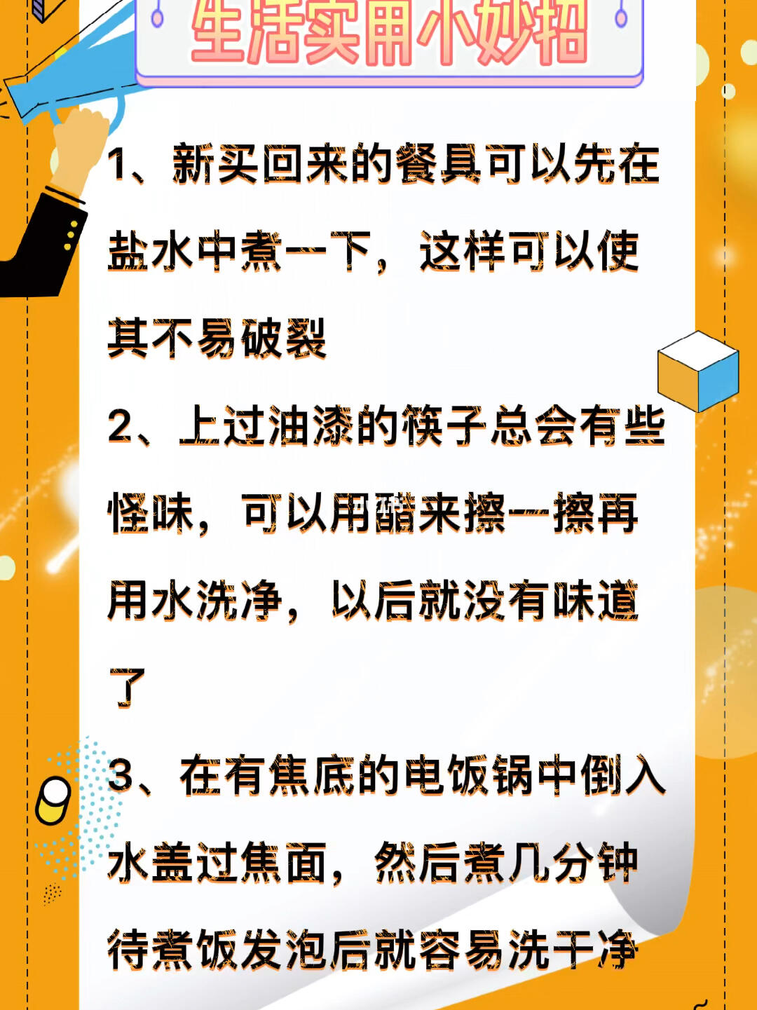 小文儿生活小妙招，奇思妙想应对日常挑战