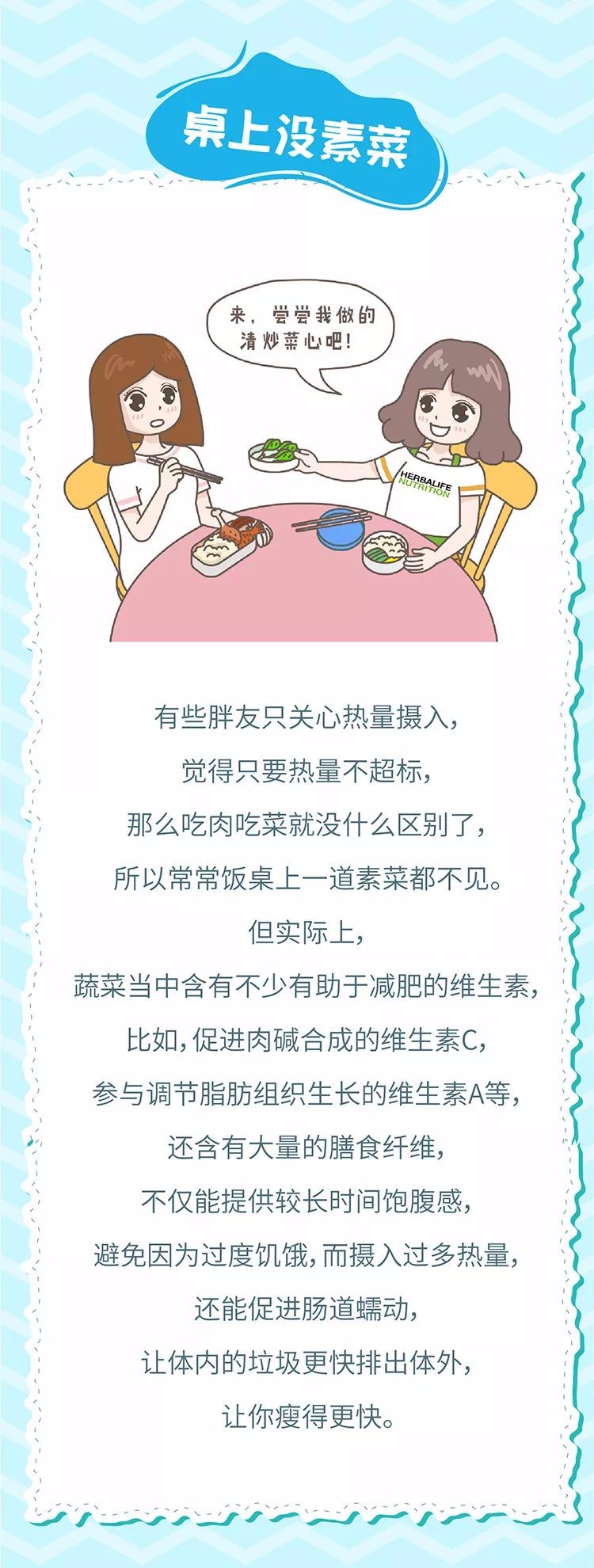 餐桌安全生活小妙招，守护健康，你我他共行！